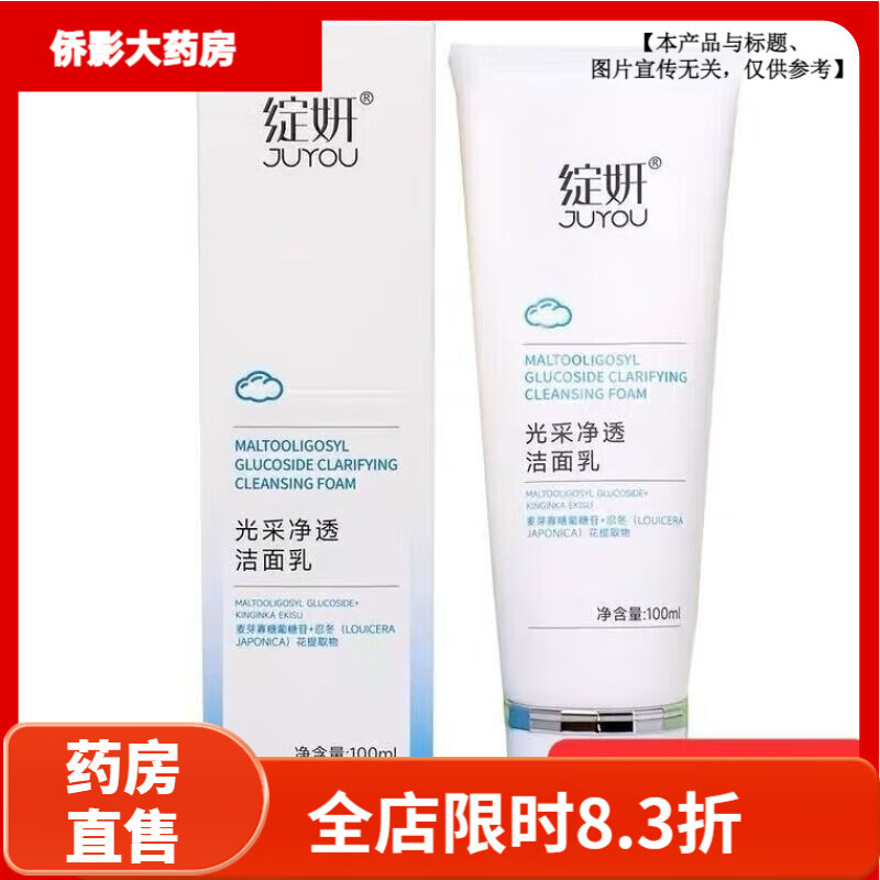 ������JUYOU����ɾ�͸������100ml����������ºͲ���������ϴ����ͨ�� ������ʾ�͸����100ml