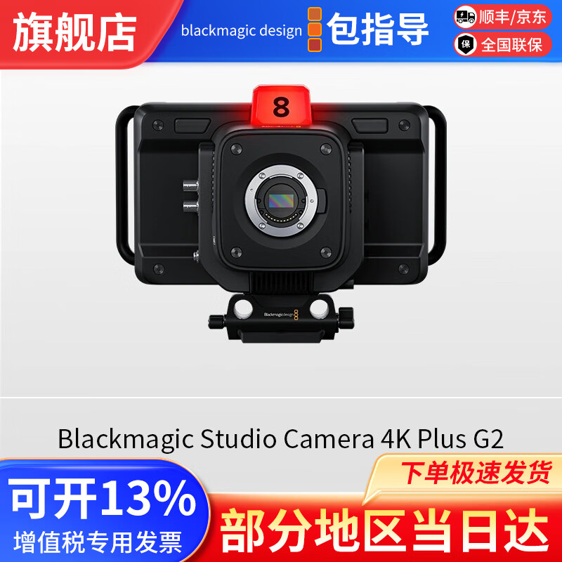 blackmagic designBlackmagic Studio Camera 4K Plus G2摄影机 讯道机