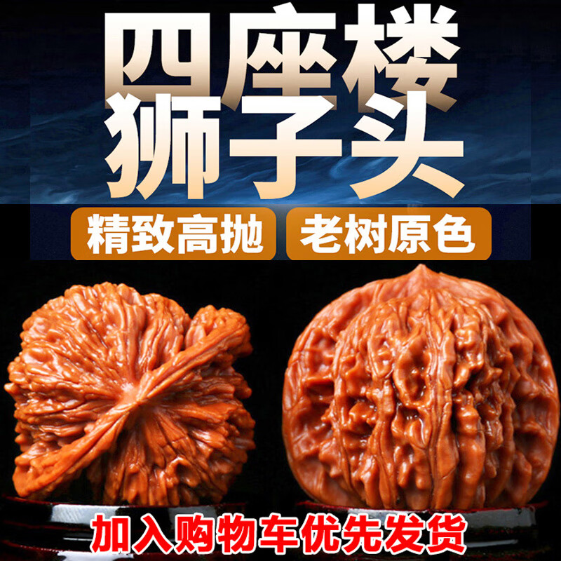 ZTA文玩核桃精品四座楼狮子头虎头手把件机刷包 高抛四座楼40-41mm一对+四品
