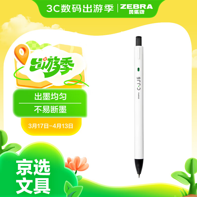 �����ƣ�ZEBRA����ʰ������Ա� 0.5mm�ӵ�ͷǩ�ֱ� ��ɫѧ���滭��ע��ɫ���˱�ˮ�� C-JJ6 ��ɫ ��֧װ