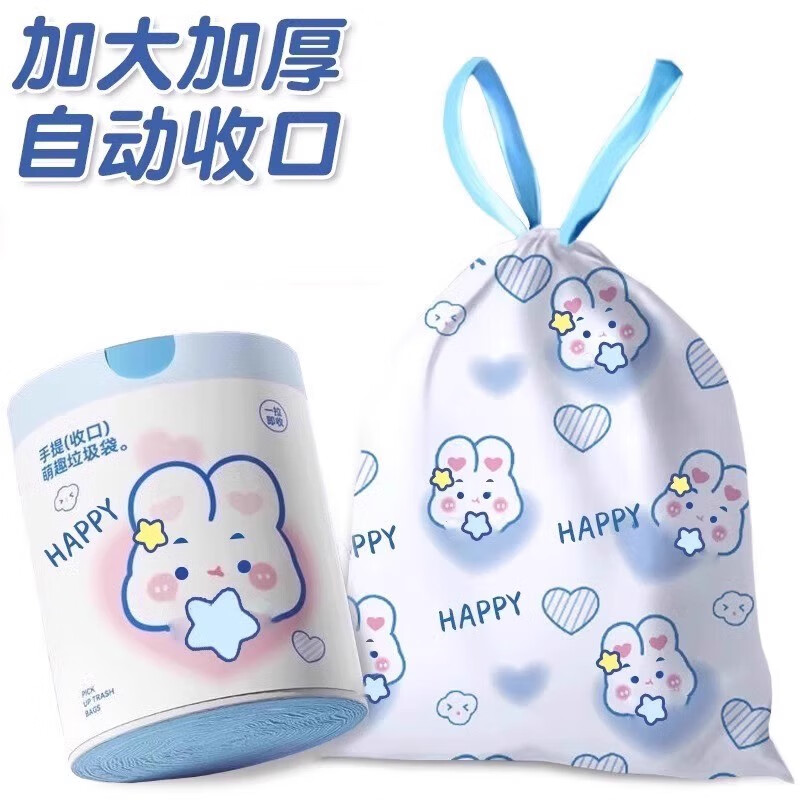 抽绳式垃圾袋家用加厚手提式印花垃圾袋可爱厨房手提式自收口 100只抽绳式垃圾 袋