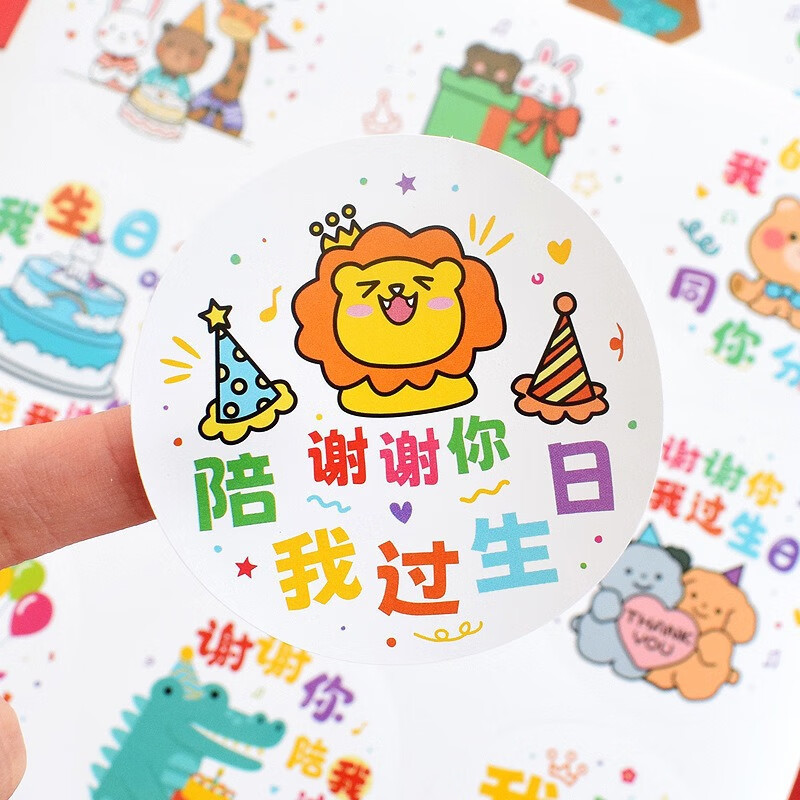 QKX謝謝你陪我過生日快樂禮物貼紙?zhí)枪b飾貼畫幼兒園兒童學(xué)生可愛卡通生日派對(duì)蛋糕蠟燭氣球快樂貼紙 6CM生日快樂貼紙【共45枚】