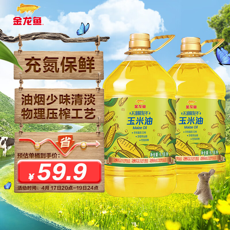 ������ ʳ���� ��ת���� ����ѹե������6.18L*2