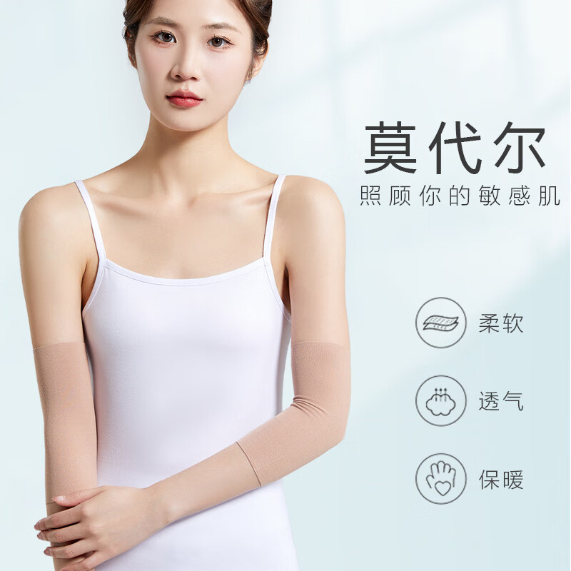 夏季超薄款护肘关节套护腕莫代尔男女士胳膊肘加长手臂套保暖防寒 XL【150-200斤】 深灰【长度50厘米】