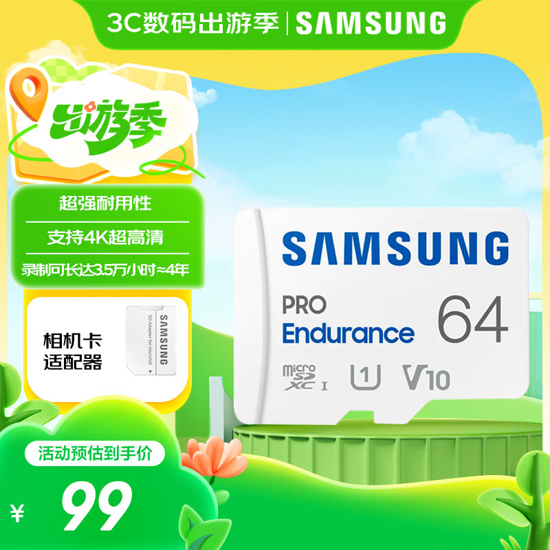���ǣ�SAMSUNG��64GB TF(MicroSD)�洢��Endurance�;ÿ� V10�г���¼�ǰ����������ͷר�ÿ� ����100MB/s