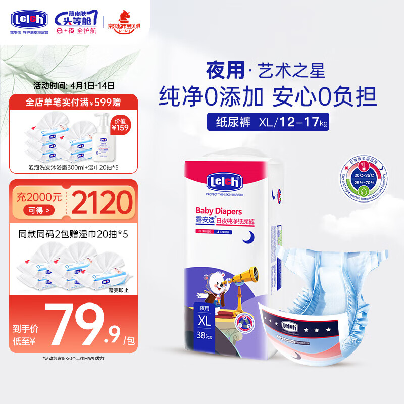 ¶���ʣ�Lelch������֮��ֽ��� Ӥ����ʪ����͸����Ƭ��ˬ������ѡ ҹ��XL��38Ƭ