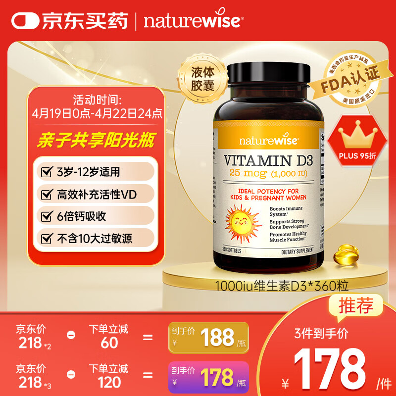 naturewiseά����D3����ƿ1000IU ����vd3����������Ӥ�׶�ͯ���Ƶμ�360��