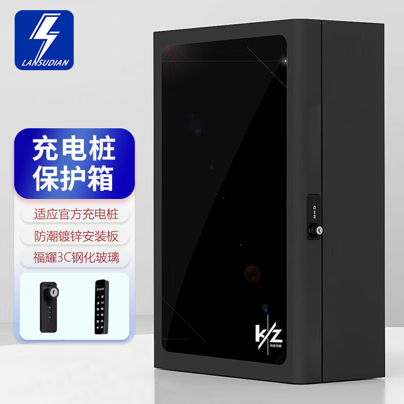 藍速電適用于于華為AITO問界M5/M7/M8/M9系列充電樁保護箱新能源電動汽車充電箱立柱款配電箱 華為問界充電樁保護箱【機械密碼鎖R30-黑色款】】
