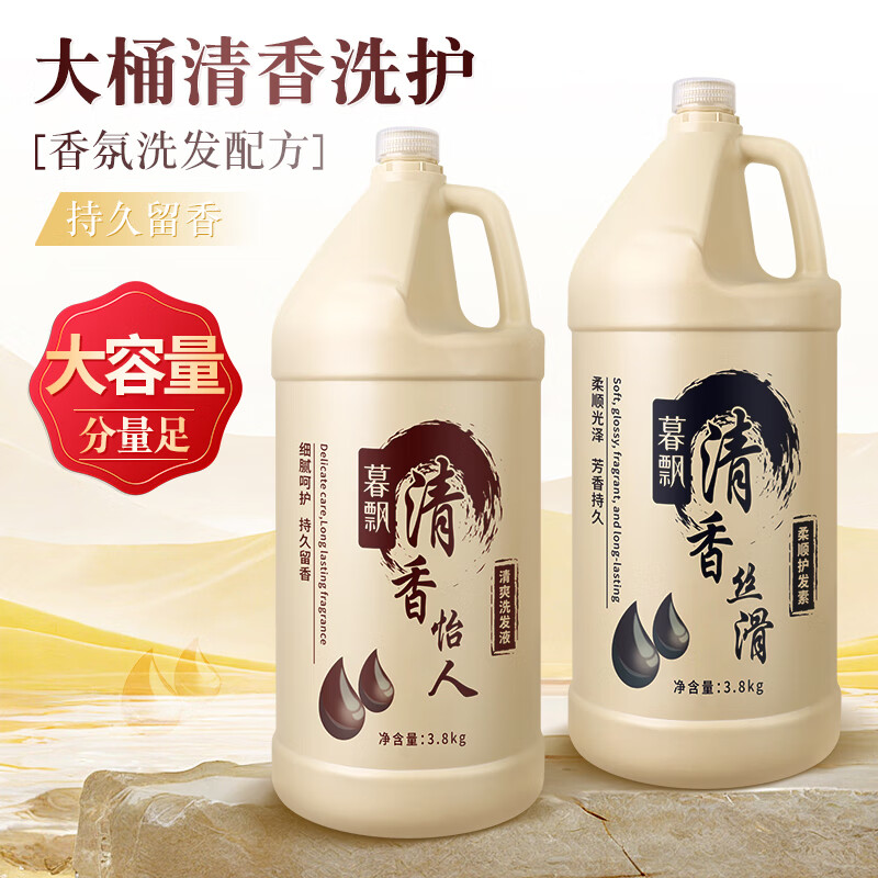 苋煜理发店专用大桶洗发水发廊护发清爽洗发露高泡洗头膏护发乳套装 暮飘洗发水3.8kg[一桶]1个压泵