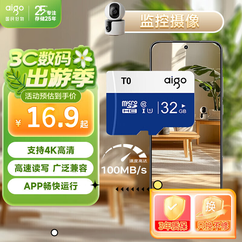 �����ߣ�aigo��tf��T0�ڴ濨�г���¼�Ǵ洢���ֻ��������ͷmicroSD������Ƶ����������˻�ƽ����Ϸ���ڴ濨 32G