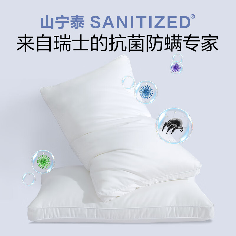 1号会员店 60支抗菌防螨纤维枕头护颈枕枕芯深度睡眠枕 1350g 2只装