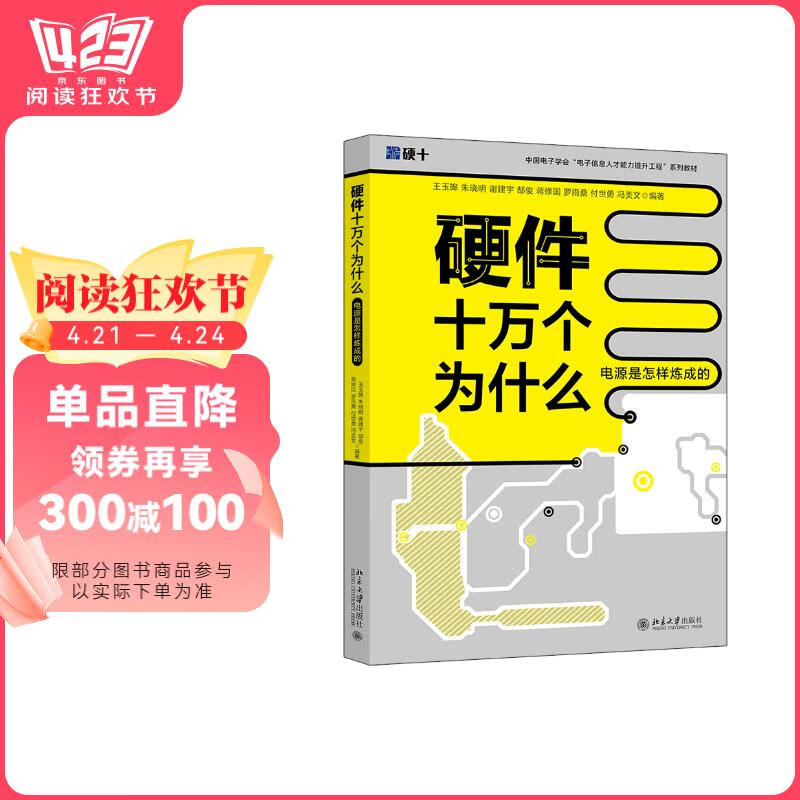 Ӳ��ʮ���Ϊʲô����Դ���������ɵģ��й�����ѧ�������Ϣ�˲�ϵ�н̲�