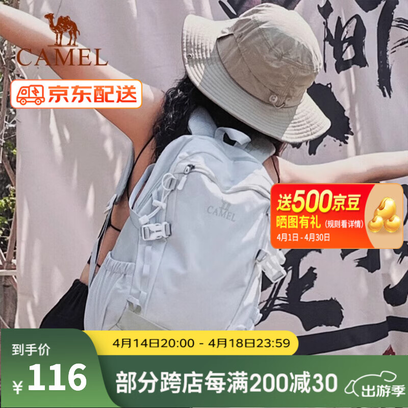骆驼（CAMEL）双肩包大容量背包男旅行包轻量书包女大学生初中户外徒步登山包 容量升级22L-浅水绿-574C635604 大容量，轻量透气