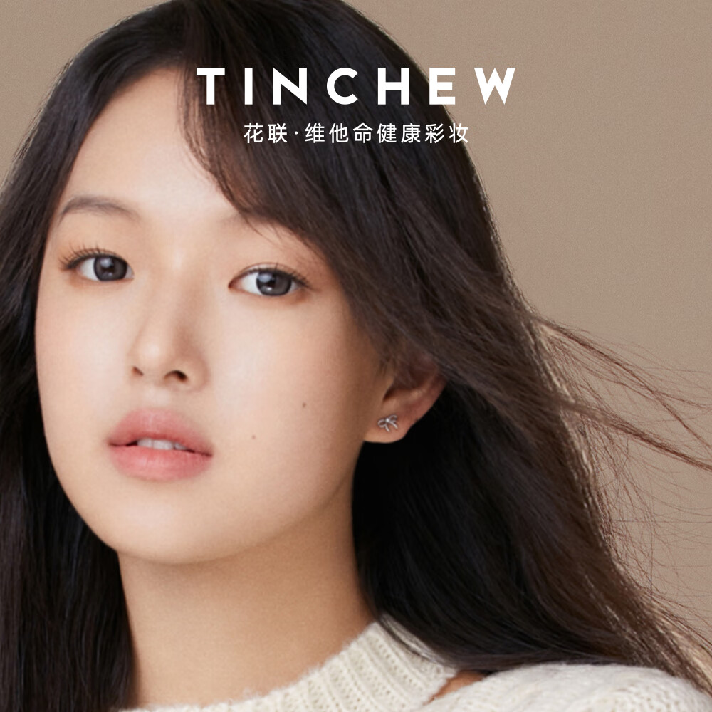 花联（TINCHEW）隐形毛孔妆前乳提亮均匀肤色保湿遮瑕新品素颜霜彩妆 隐形毛孔妆前乳