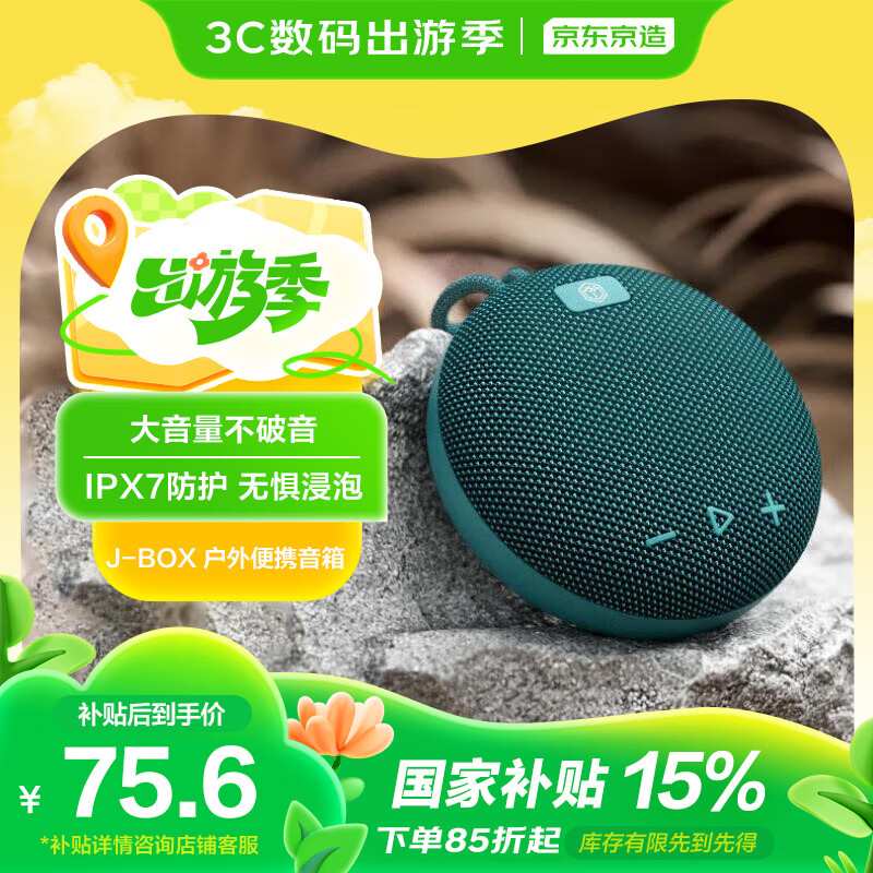 �������� J-Box��Яʽ�������� �����ˮ���� IPX7����ˮ ��������� ��˫������