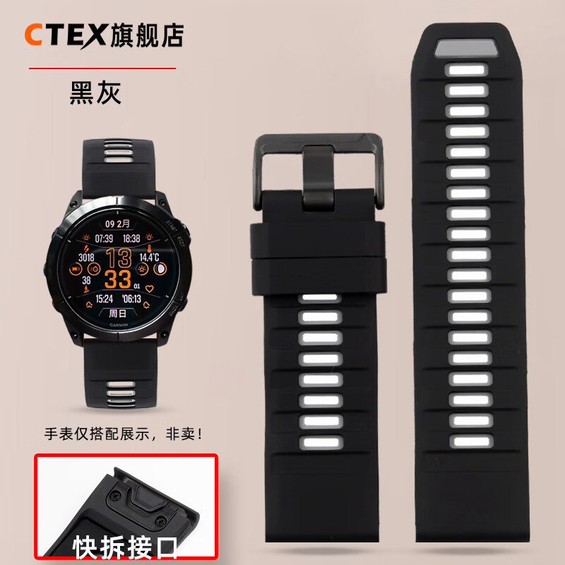 CTEX适用佳明Fenix8飞耐时7X/6/5XPro/3HR硅胶手表带本能2X/Epix pro高驰VERTIX 2运动橡胶表链男快拆 黑灰