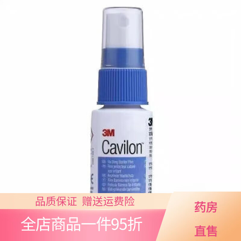 爱护佳（3M Avagard）（3MAvagard）3M液体敷料3346E婴儿红屁股医用喷雾伤口皮肤造口袋