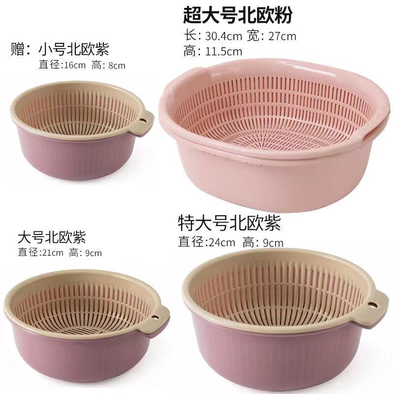 双层洗菜盆沥水篮厨房沥水神器家用多功能塑料圆形漏水篮水果篮子 北欧粉特大号1个【加大加厚】