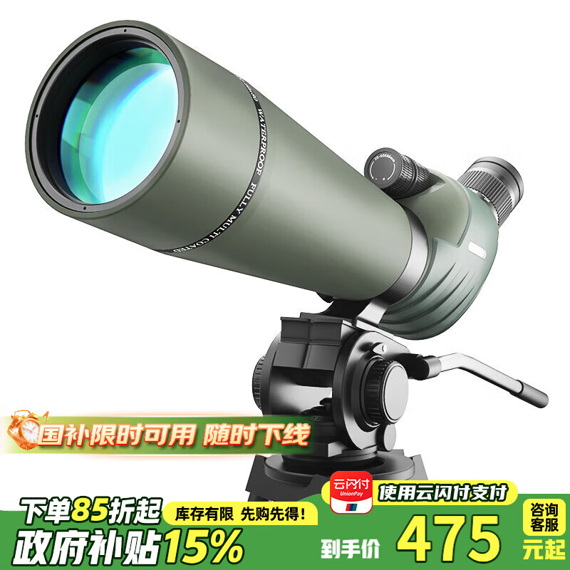 ���� ׷���߹��� 20-60X80