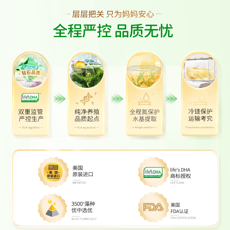 乐佳善优原装进口dha藻油dha婴幼儿童dha藻油0-12岁学生补脑藻油 【高含量易吸收】婴幼儿DHA