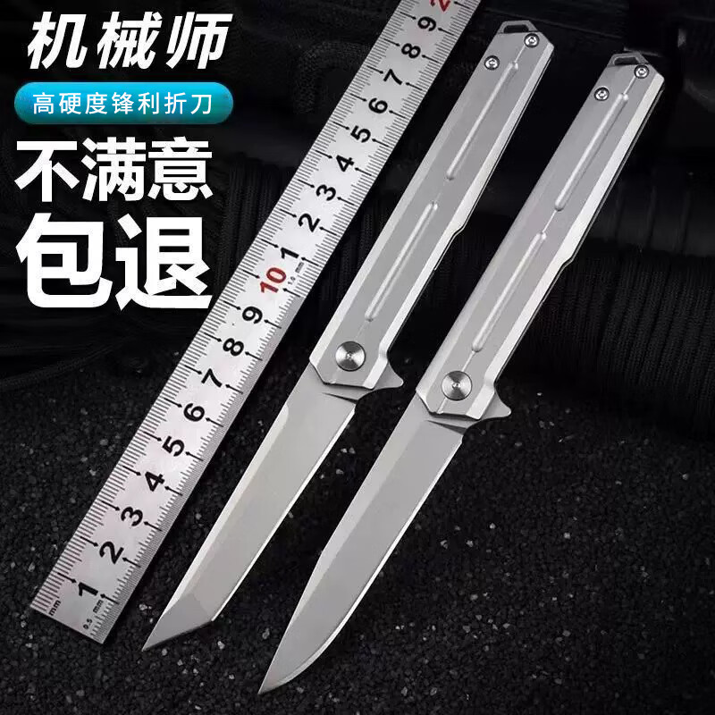 折叠刀随身便携水果刀折刀高硬度锋利小刀德国户外露营不锈钢防身 机械师-尖头