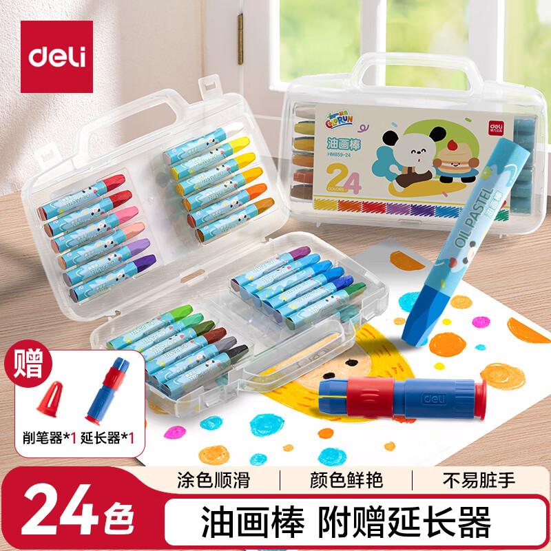 得力（deli）24色六角杆油画棒带延长器蜡笔易上色炫彩棒彩笔儿童幼儿学生画画具HM859-24双十一热门商品