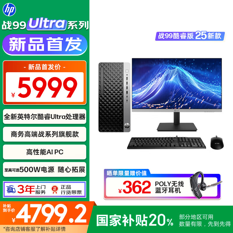 ���գ�HP�� ���Ҳ��� 25��ս99������̨ʽ���� (Ultra5 225 32G 1T 500W���Դ) 23.8���۴����칫ѧϰ������