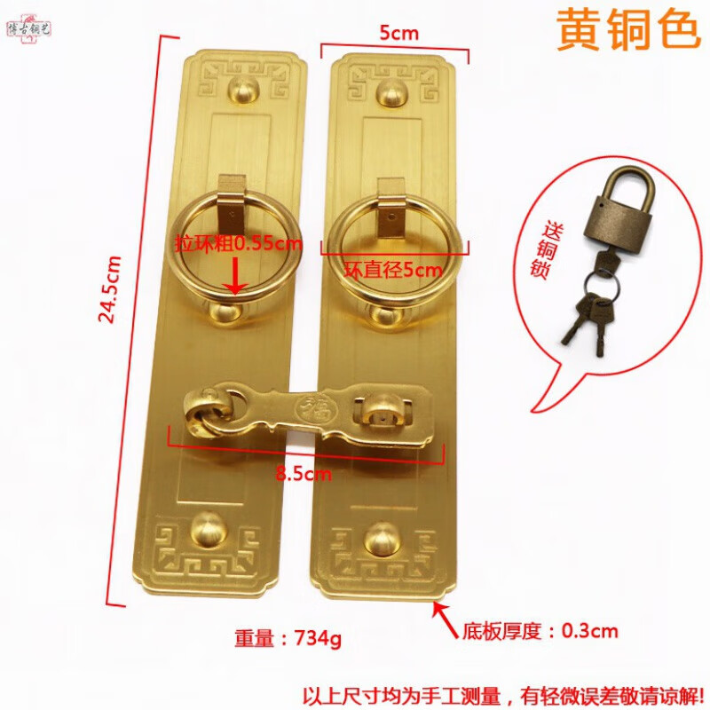 語森憶中式復(fù)古黃銅門鎖搭扣大門直條拉手老式實(shí)木門銅配件仿古門環(huán) 5X24.5cm黃銅色一套