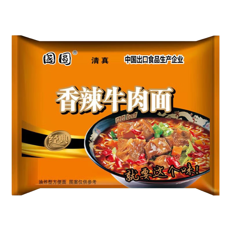 清真經(jīng)典紅燒香辣牛肉面批發(fā)宿舍夜宵袋面免煮夜宵必備 香辣牛肉面72克*5袋