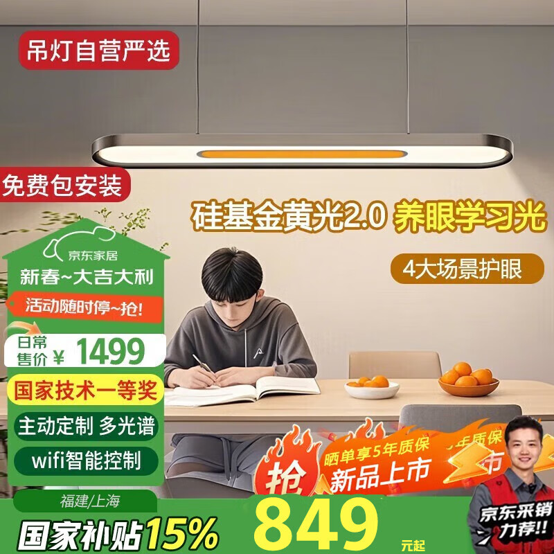UNDER SKY天空見智能金黃光氧護兒童一字讀寫護眼餐廳吊燈書房吧臺閱讀燈