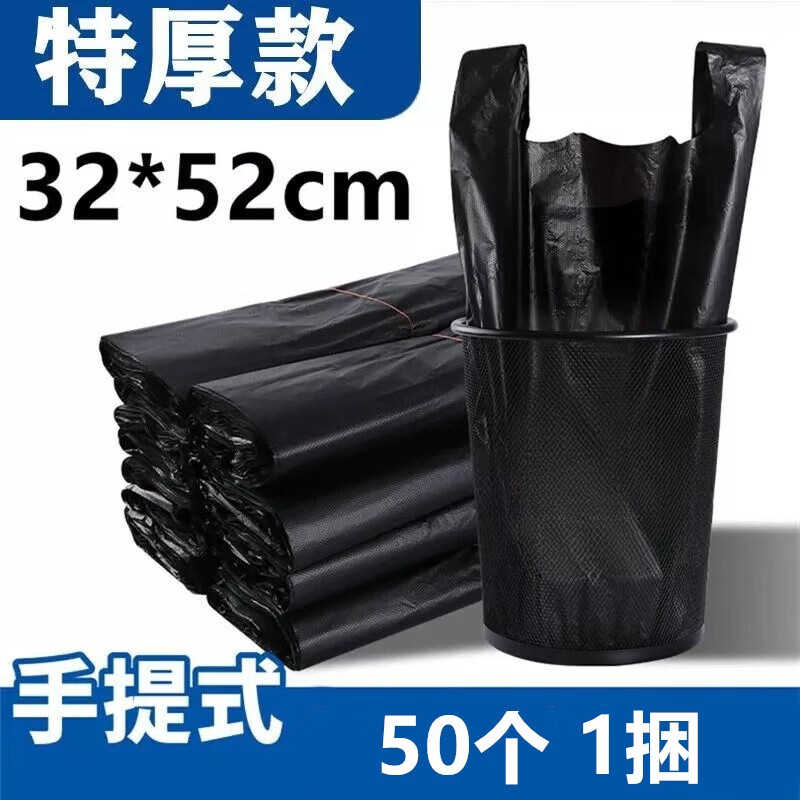 【精选】黑色垃圾袋家用加厚手提背心式中大号厨房一次性垃圾袋塑 特厚 400个手提垃圾袋