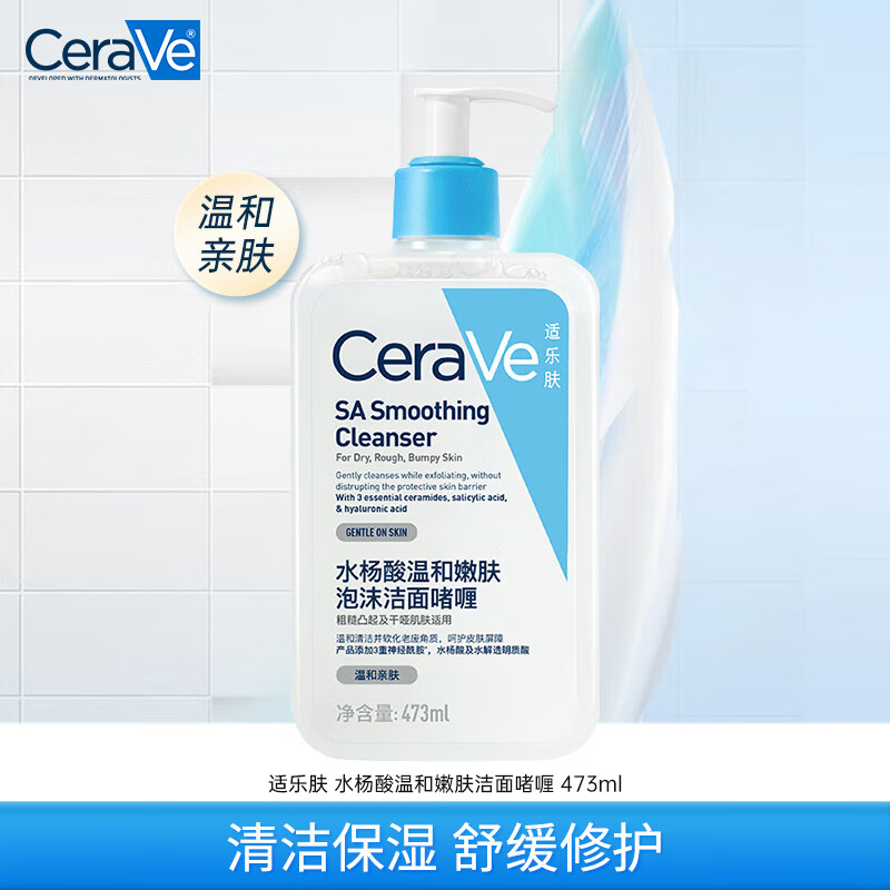 ڲַCaraVeˮᰱϴºͳЧʪˮ޸ϴ憨 ˮ桿473ml99Ԫ