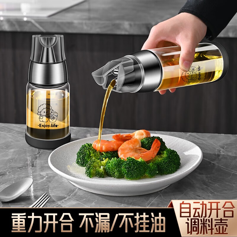 语森忆油壶厨房家用油罐新款油壶酱油玻璃油壶家用厨房不挂油大容量油壶