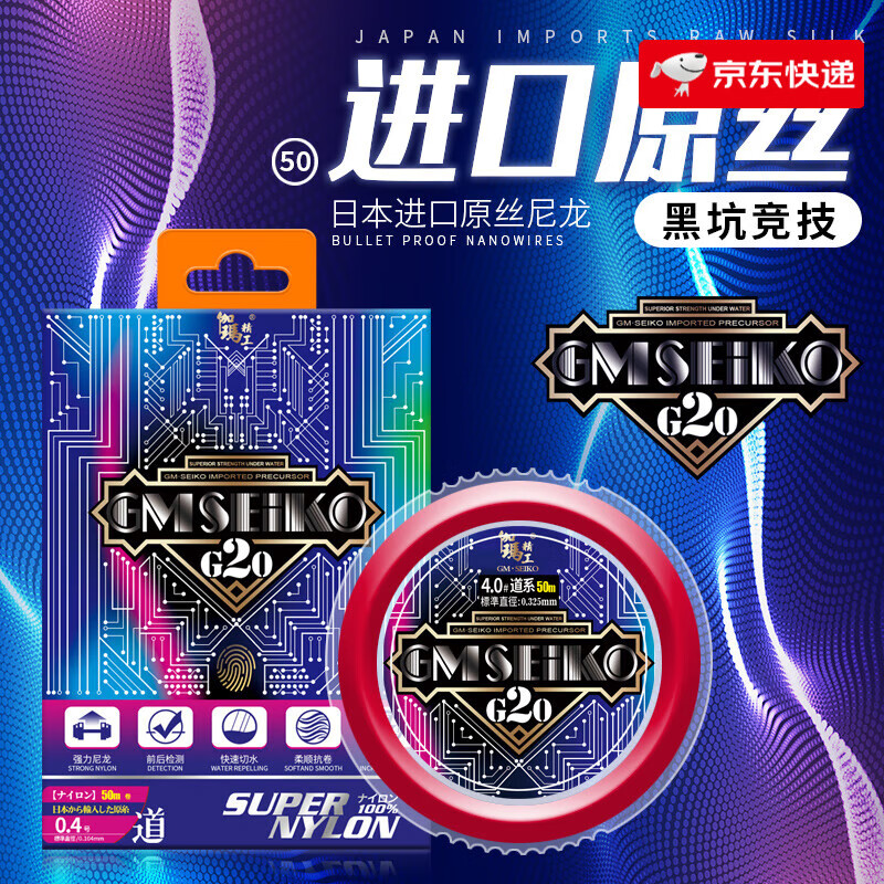 伽瑪精工大物魚(yú)線(xiàn)主線(xiàn)日本原絲強拉力子線(xiàn)尼龍釣魚(yú)線(xiàn)新款 【日本進(jìn)口原絲】G20魚(yú)線(xiàn)道系0.4