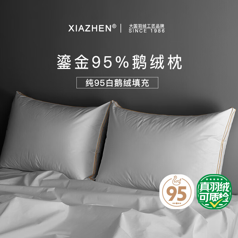 霞珍羽絨枕95%白鵝絨枕芯 香格里拉酒店款純鵝絨軟枕 95%白鵝絨600g 單只裝