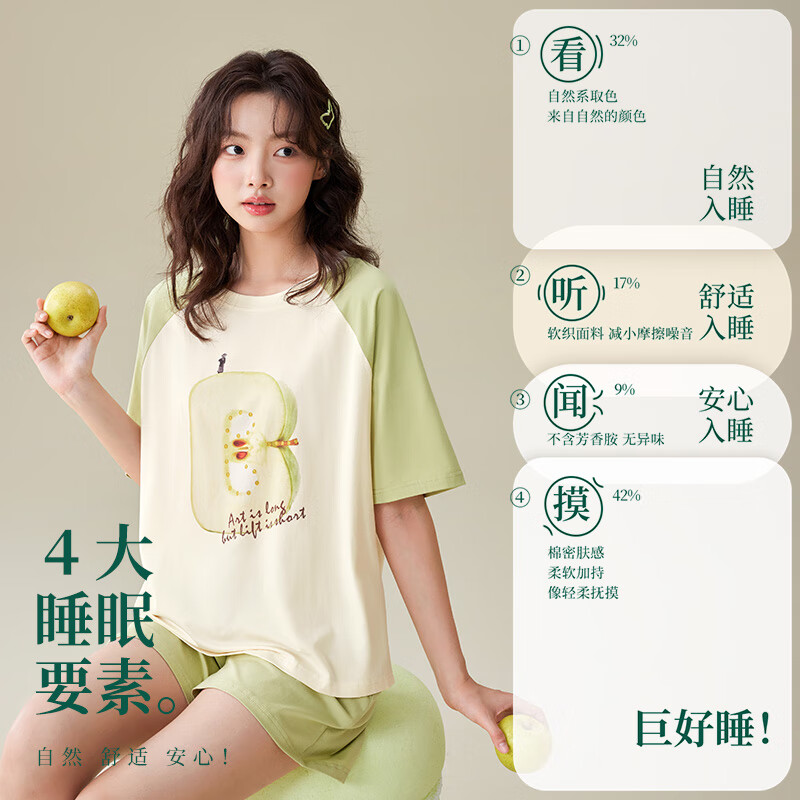 安之伴【巨凉感】睡衣女夏季2026新款纯棉甜美可爱卡通宽松可外穿家居服 苹果绿【柔软有弹性-超入眠】 M