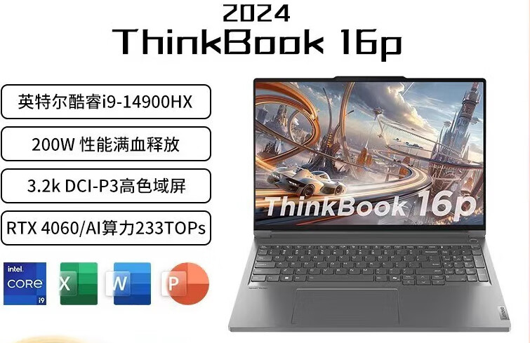 联想（lenovo）/联想 ThinkBook16P 酷睿i9/RTX4060/16英寸轻薄本 ThinkBook 16P：i7-14650HX/ 16GB 1TB 官方标配