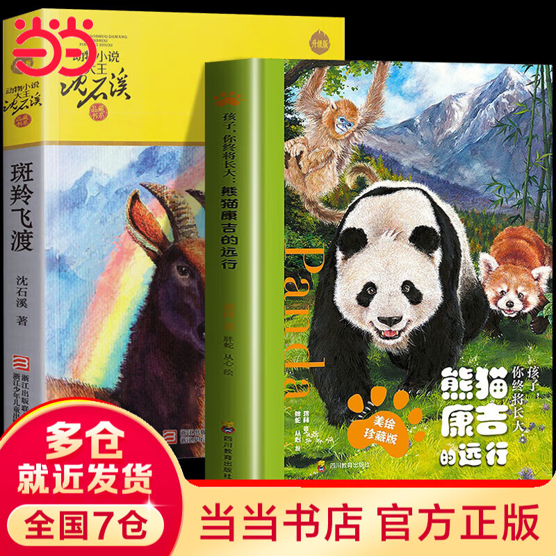 ������ �ʹ��������è������Զ�� �������ս����� ��è����������µ����ͣ���+���˱�+������+������������������ǿ��˼ά �������ַ��� ����С˵������ʯϪ��ͯ��ѧ�鵥Сѧ���������Ķ��ض��鼮 ��2��-