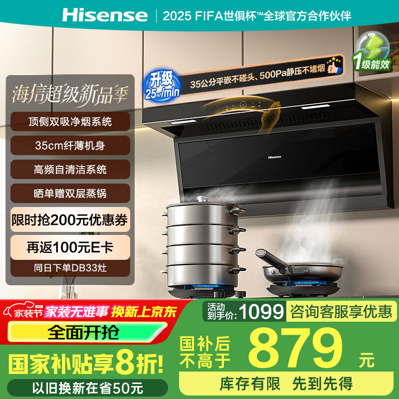 ���ţ�Hisense������˫���������̻�25��������������������Ծɻ��¹��Ҳ���20%һ����Ч��ħ��DS01����ȼ����