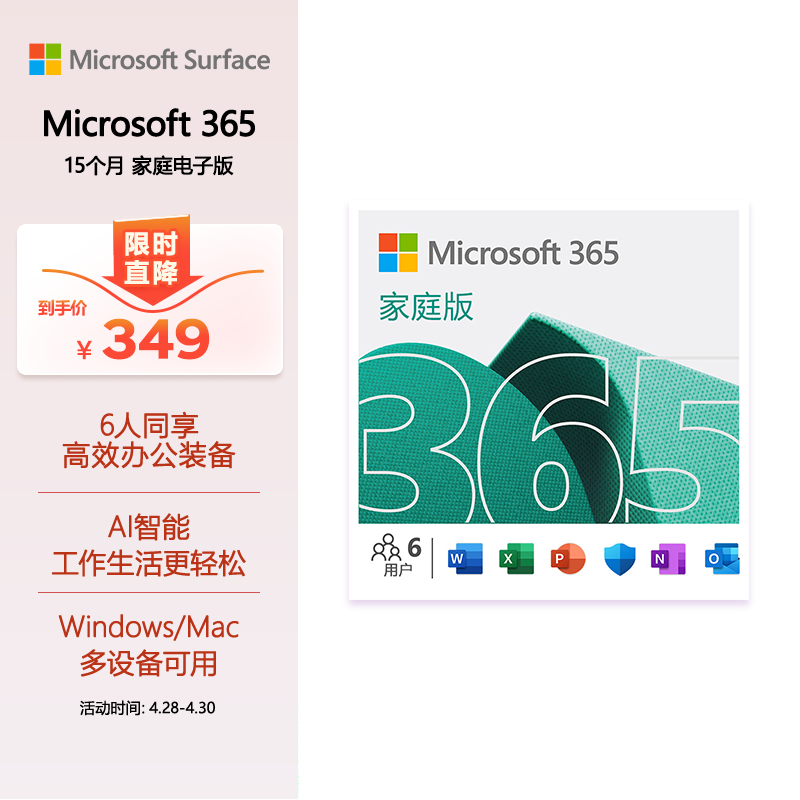 ΢�� Office 365 ��ͥ�� 15���� 6��ͬ��