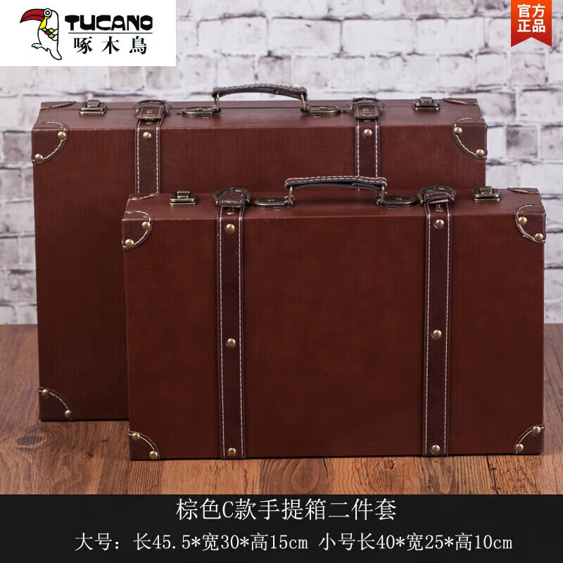 啄木鳥（TUCANO）歐式復(fù)古手提箱收納箱儲(chǔ)物木箱子老式攝影道具衣服皮箱做舊整理箱 皮革棕色C款 大號