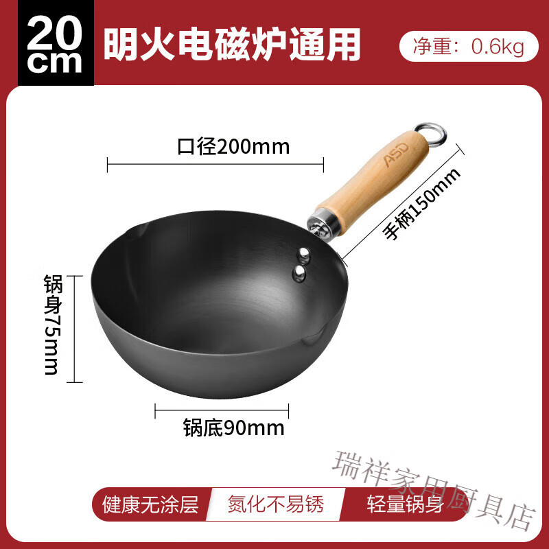 爱仕达（ASD）迷你小铁锅无涂层小炒锅轻便不粘锅平底锅家用一人食炒菜锅 无盖【健康0涂层】 20cm 单锅【电磁炉燃气通用】