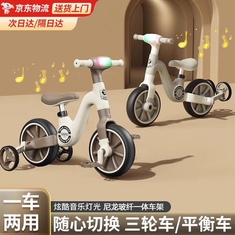 倍贝乐儿童平衡车玩具男孩1-3岁多功能二合一带脚踏车3-6岁滑步车滑行车 棕 【软包皮垫+灯光音乐+座椅可调 尼龙车架/多功能二合一/周岁礼物