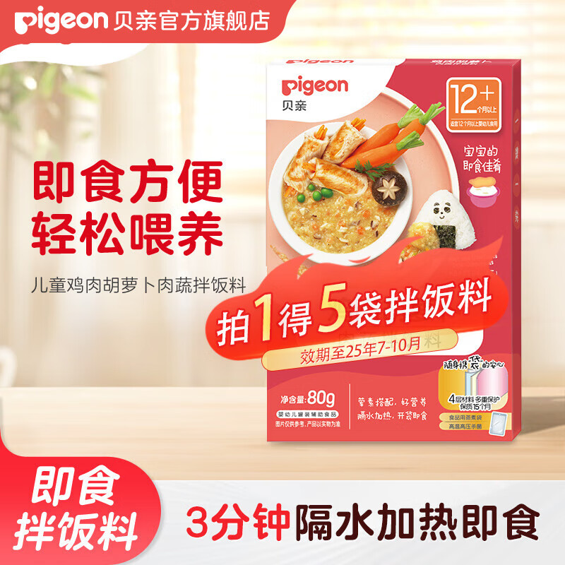 ���ڲ��������׸�ʳ���߰跹�� Ӥ�׶�������ζ��12�������������ӷ����� ��12��+��������ܲ�80g