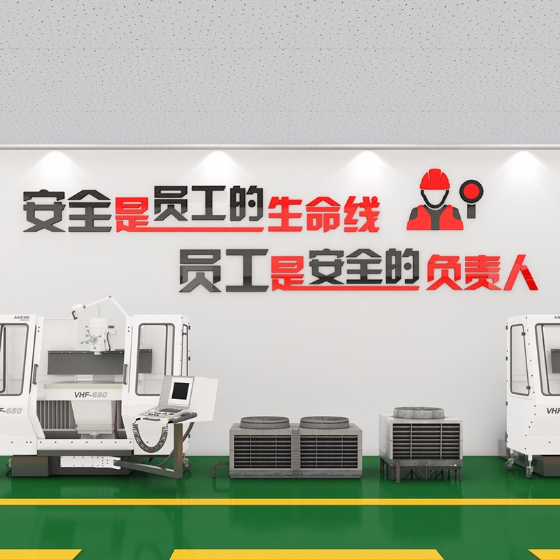 祺匠屋 励志墙贴安全警示标语建筑工地工厂车间创意安全提示宣传语
