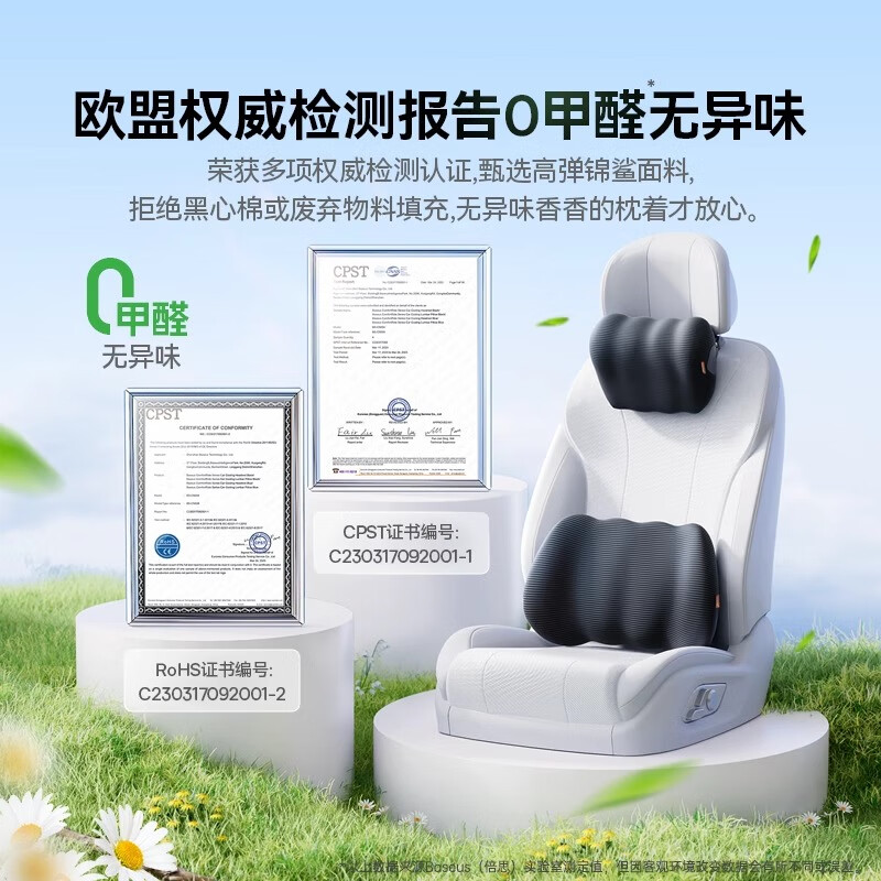 倍思(Baseus)汽车头枕车载护颈靠枕颈部靠垫腰靠腰部靠垫护腰 悬浮仓 汽车腰枕 星曜黑 黑色 1个
