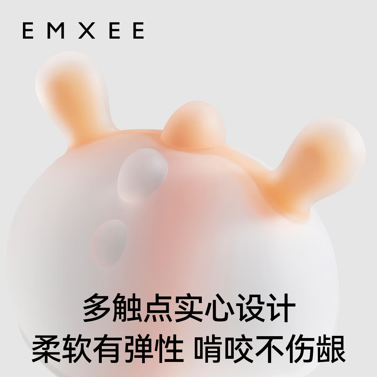 嫚熙（EMXEE）牙胶婴儿磨牙棒防吃手小月龄0-6个月以上宝宝蘑菇安抚咬咬胶 【推荐2个月+】慕斯蓝 1只装