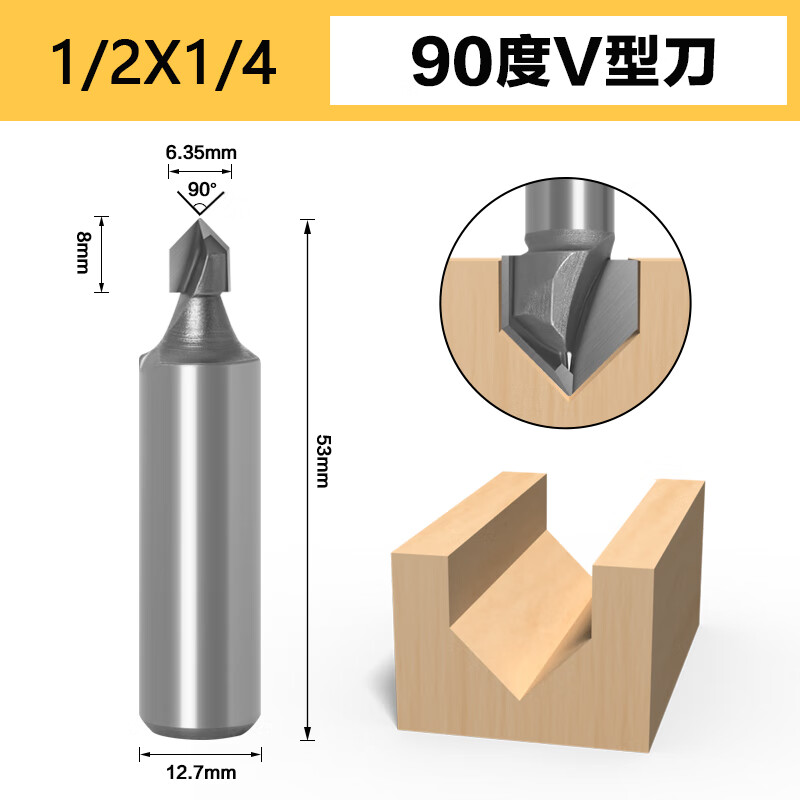 曦凰90度v型刀木工铣刀修边机刀头铝塑板开槽集成墙面折边刀雕刻机刀