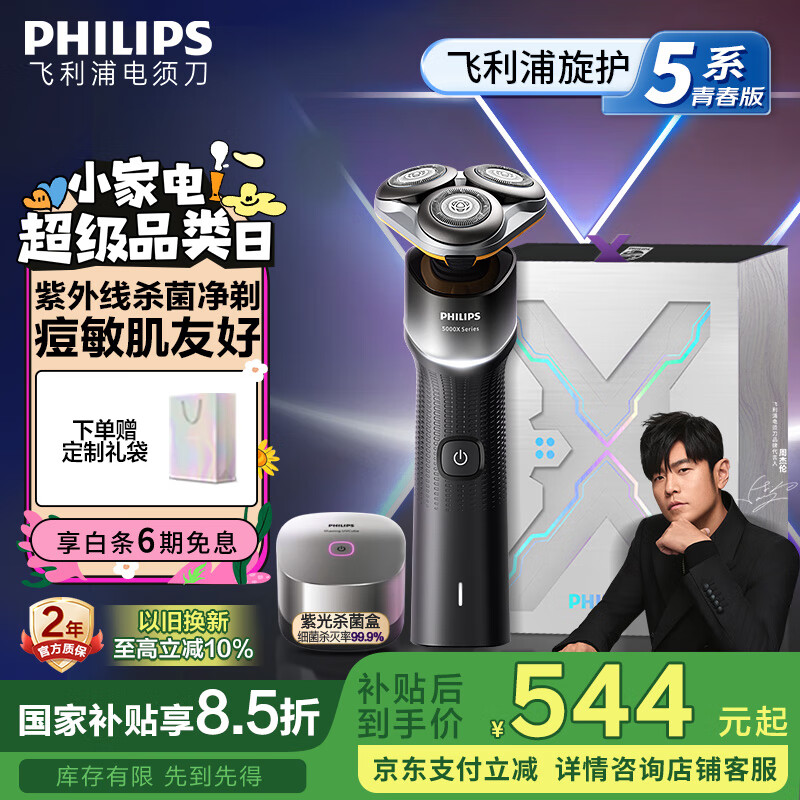 �����֣�PHILIPS�����ܽ����Ƽ����綯���뵶����5ϵ�ഺ��PLUS SkinEase�滺�κ��� ������ɱ���� ����������Ҳ���