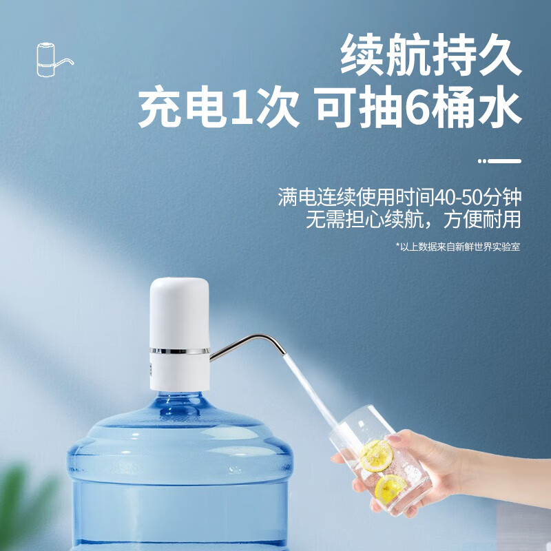 新鲜世界抽水器桶装水电动吸水泵家用饮水机取水神器水桶出水上水器 星辰白【升级耐用+长续航+大流量】